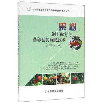 果樹施肥
