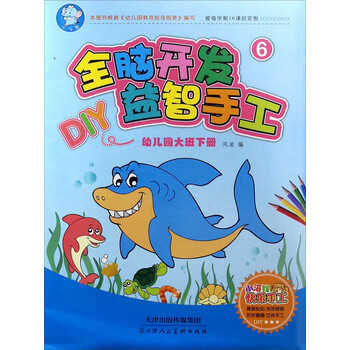 幼兒園大班