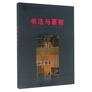 書法篆刻