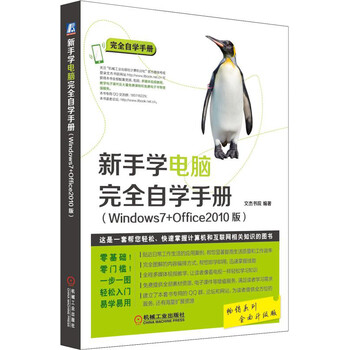 windows office
