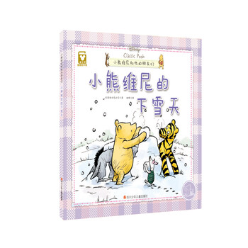 小熊維尼