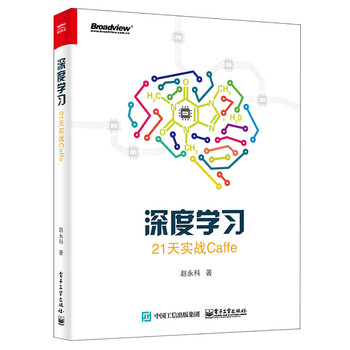 深度學(xué)習(xí)實戰(zhàn)