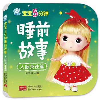 人際交往