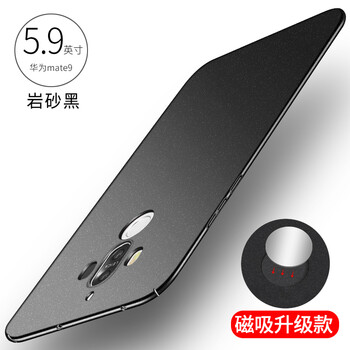 m9磨砂殼