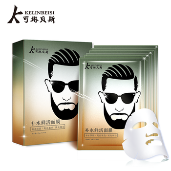 可琳貝斯（KELINBEISI）面膜細(xì)致毛孔，補(bǔ)水保濕，提亮膚色