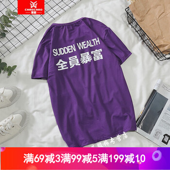 C2潮朝（C2CHAOCHAO） 短袖 男士T恤 紫色全員暴富短袖 