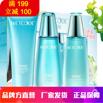 水密碼套裝/禮盒控油平衡，細致毛孔，舒緩鎮(zhèn)靜，曬后修復(fù)，提拉緊致，保濕，防曬隔離，深層清潔，補水