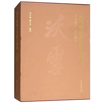 古代套裝