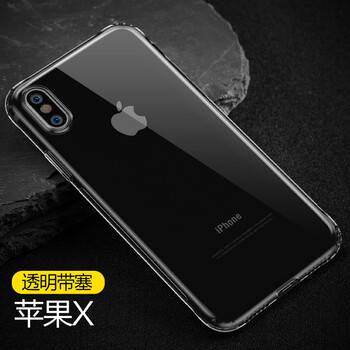 手機(jī)保護(hù)塞