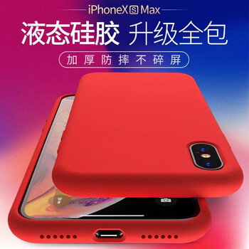 恒進（HENGJIN） iphoneXSMAX 手機殼/保護套