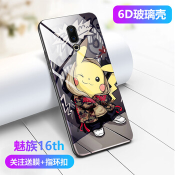 紐森 魅族16th/16th plus 手機(jī)殼/保護(hù)套