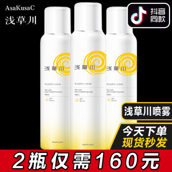 紫外線防曬噴霧，呵護(hù)肌膚好氣色