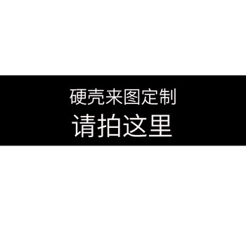 恒盾（HENGDUN） 魅族16plus 手機(jī)殼/保護(hù)套