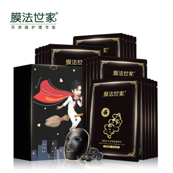 補(bǔ)水面膜貼