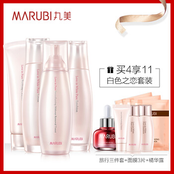 丸美男士化妝品