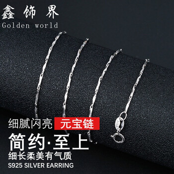 男士純銀項鏈蛇骨