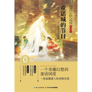 中國(guó)名著