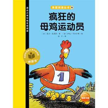 母雞