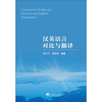 漢英翻譯