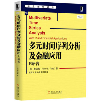 多元分析