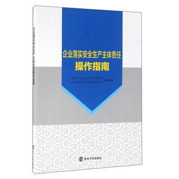 安全生產(chǎn)