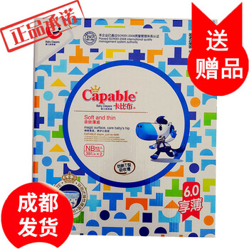 紙尿褲包郵nb