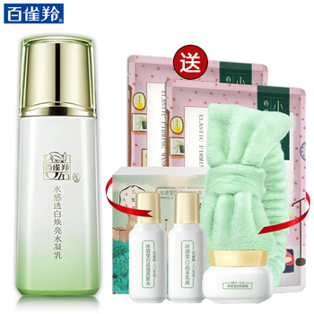 百雀羚（PECHOIN）乳液/面霜滋潤，提亮膚色，淡斑，補(bǔ)水