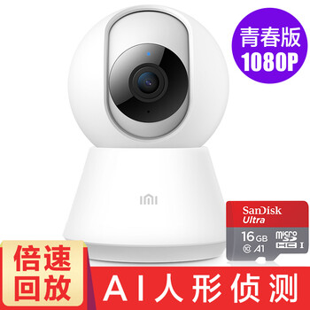 智能攝像機(jī)，為你的安全保駕護(hù)航