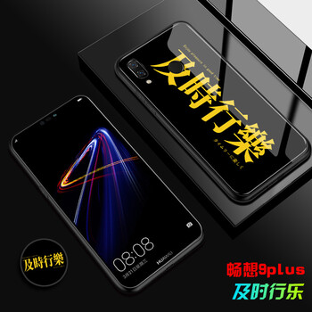 門薩（MENSA） 華為暢享9plus/8/8plus/7x 手機殼/保護套
