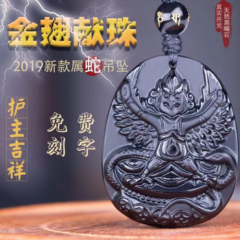 黑繩金吊墜