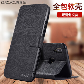 CURRY vivoZ1/Y75/Y79/Y75s 手機(jī)殼/保護(hù)套