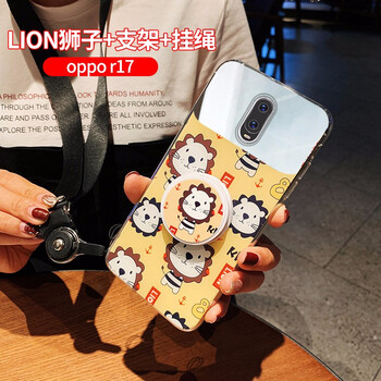 零洋（LINGYM） OPPO R17 手機(jī)殼/保護(hù)套