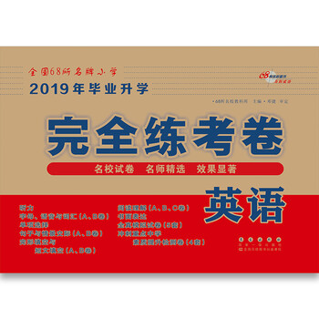 68所名校圖書