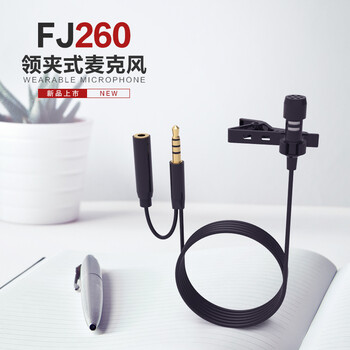 FIFINE麥克風