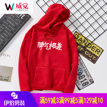 威覺(jué)（WEIJUE） 長(zhǎng)袖 男士T恤 脾氣極差紅色 