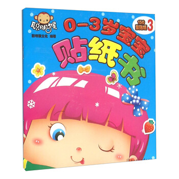 寶寶書