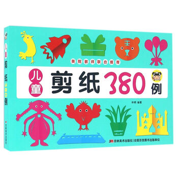 兒童剪紙