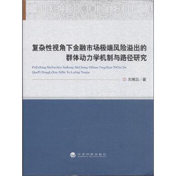 復(fù)雜性