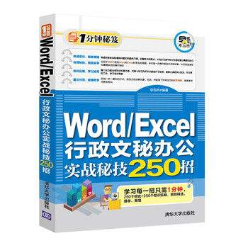 word excel