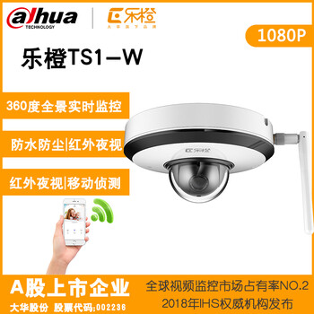 樂橙（LeChange） TS1-W 智能家居 TS1-W