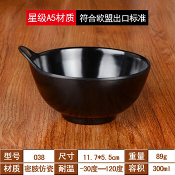火鍋小碗