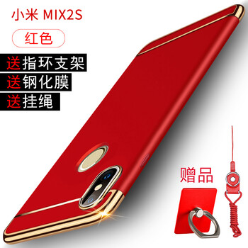 小米2手機外殼包郵