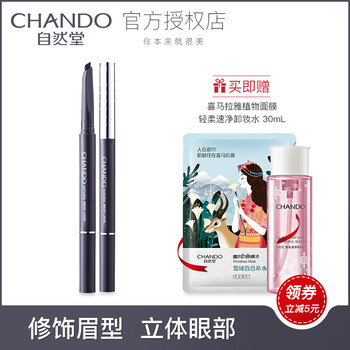 自然堂（CHANDO）眉筆1#深灰色