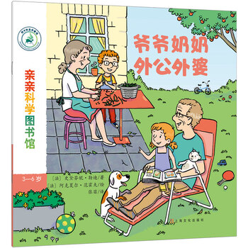 親親圖書(shū)館