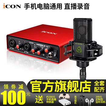 icon  懸掛式 麥克風(fēng) MobileU+萊維特LCT249PRO