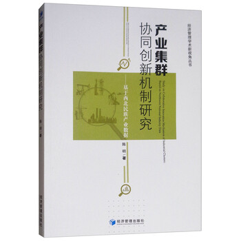 協(xié)同創(chuàng)新