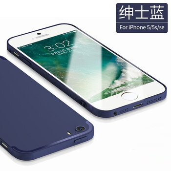 Iphone5的保護套