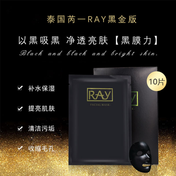 黑金竹炭面膜