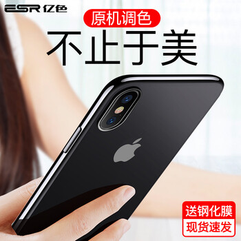 蘋果iphone外殼