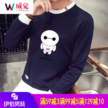威覺（WEIJUE） 長袖 男士T恤 藏青色 XL，L，M，XXL